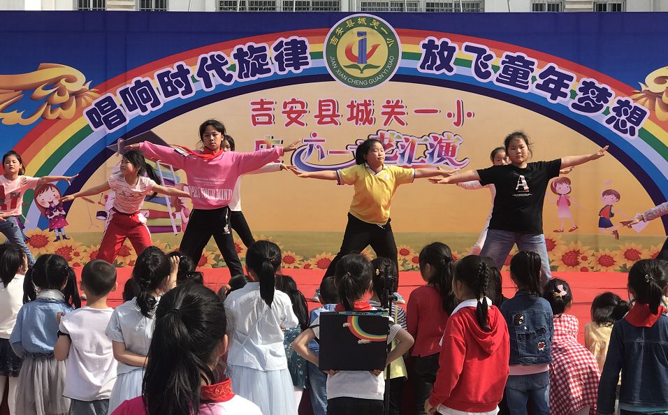 【庐陵tv】5月30日上午7点20直播城关一小庆六一文艺演出!