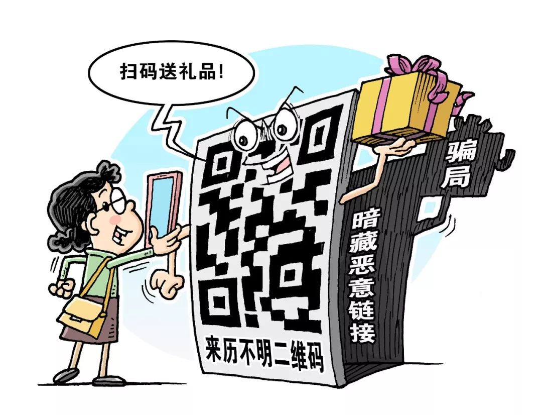 注意微信二维码付款千万当心第三只眼