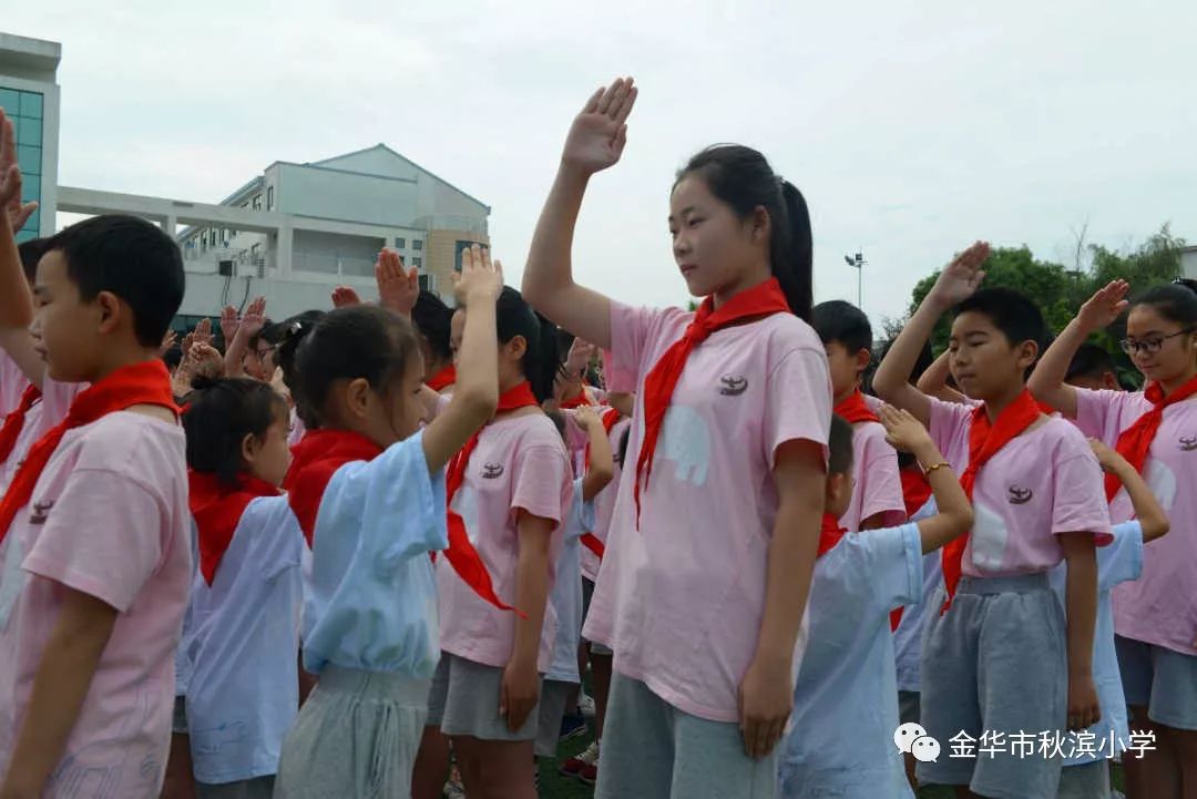 秋小速递争做新时代好少年我和我的祖国金华市秋滨小学2019六一主题队