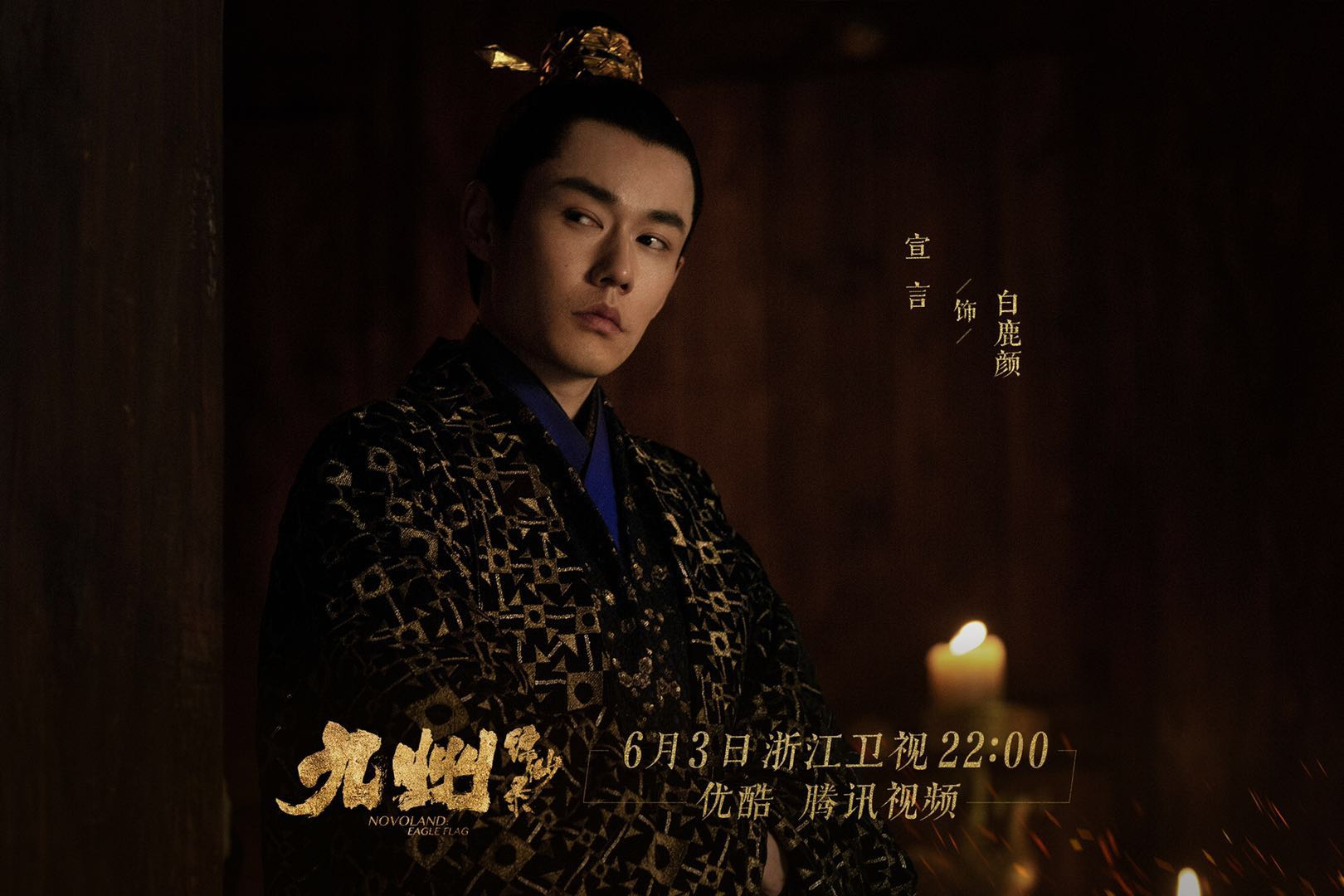 演员宣言 昨日,由张晓波执导,原著江南担任编剧的大型英雄成长励志