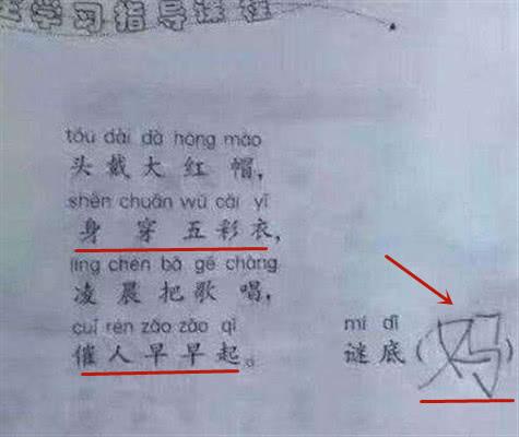 小学生作业答案欺负人,气哭女老师,爸爸