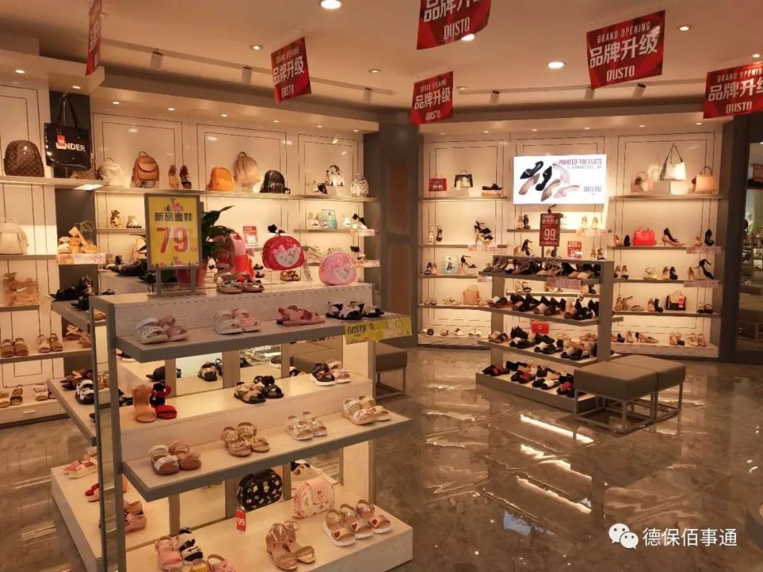 dusto大东德保综合旗舰店品牌升级盛大开启给你意想不到的优惠