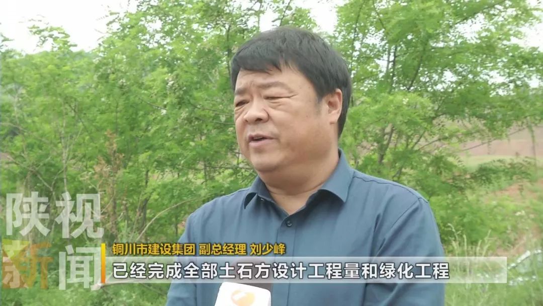 环保督察整改进行时丨铜川:治理矿山环境 还林于山还地于民