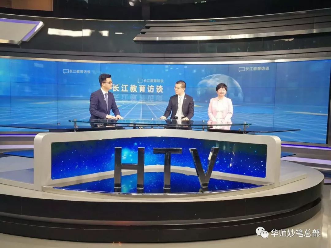 重磅预告湖北电视台对话谢先军校长畅谈如何为孩子们提供最理想的教育