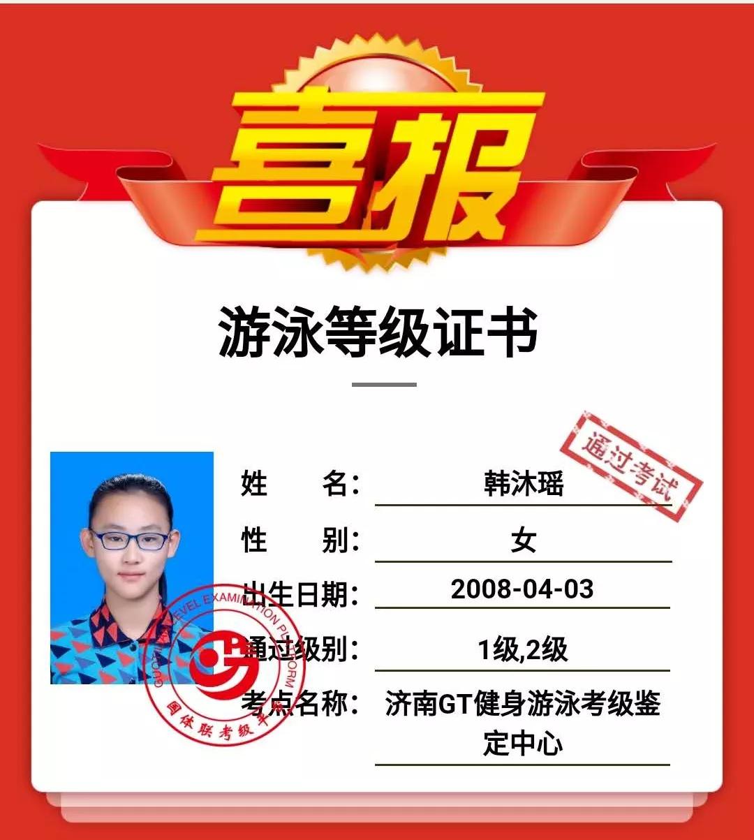 全国游泳运动技能等级考试竞游端午泳往直前考级月