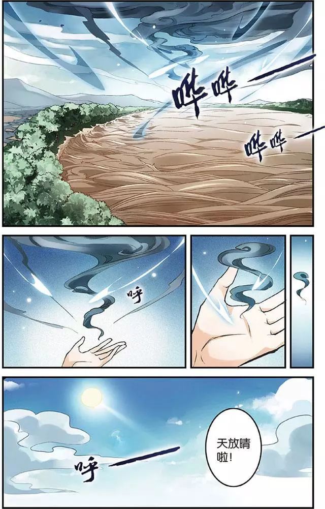 漫画浮生物语千年树妖裟椤幻化成人只为等到心爱之人