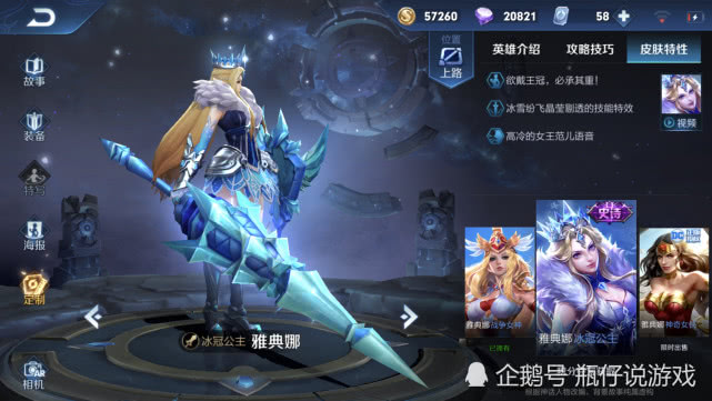 在93个英雄里会用长枪的只有这4个赌电玩小子找不出第5个