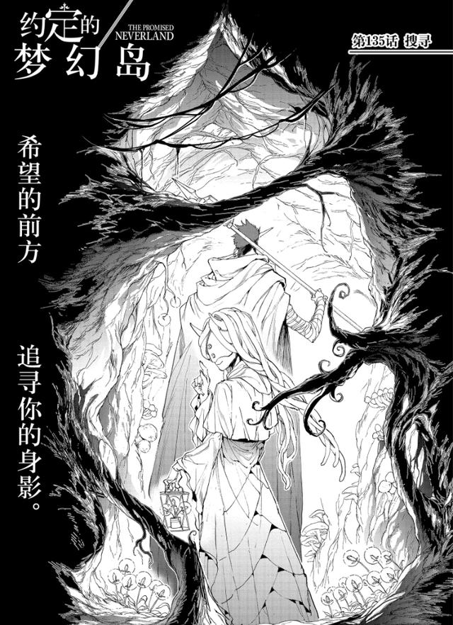 原创约定的梦幻岛135话:缪西卡支线开启,诺曼的计划对自己很残忍