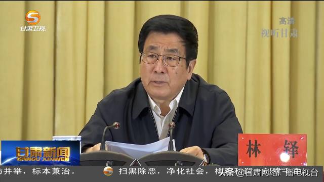 中央扫黑除恶第19督导组督导甘肃省工作动员会在兰州召开_乔传秀