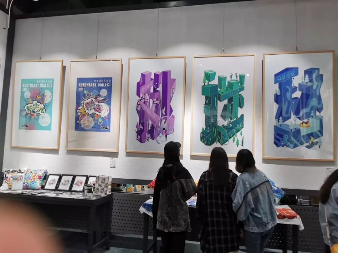 沈阳师范大学美术与设计学院2019届毕业生作品展