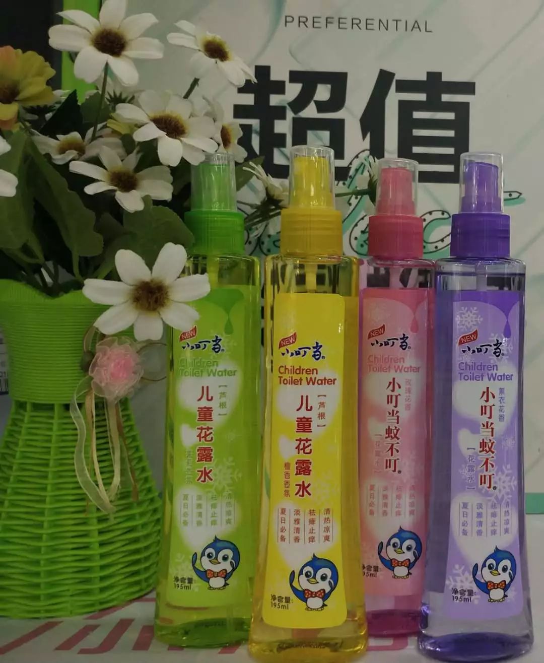 白沟汽配城天奕商厦六一洗化节夏日狂欢购劲爆低价礼品丰富