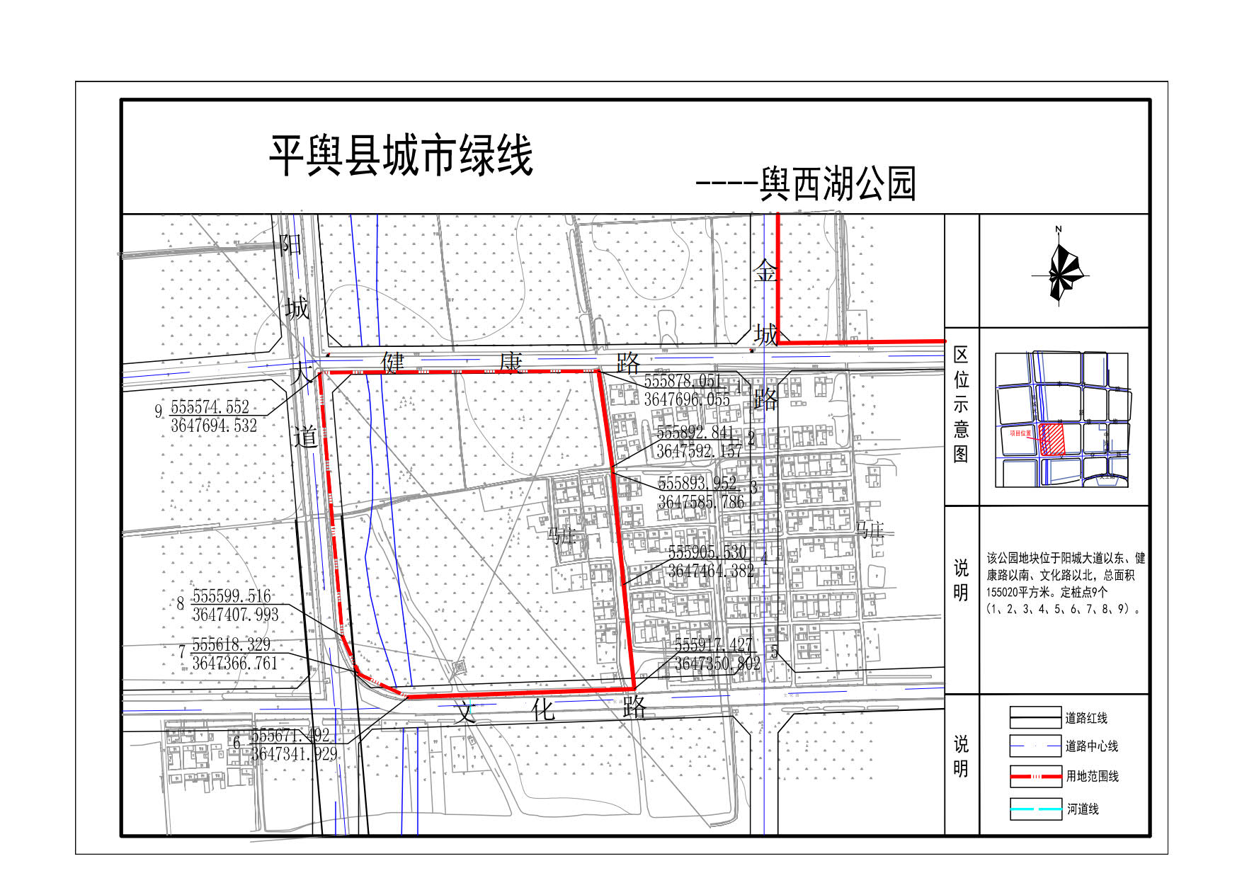 平舆规划图片