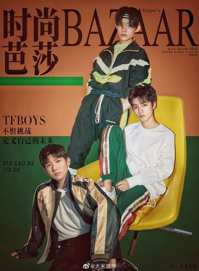 tfboys伪团刊封面酷盖合体前方高能