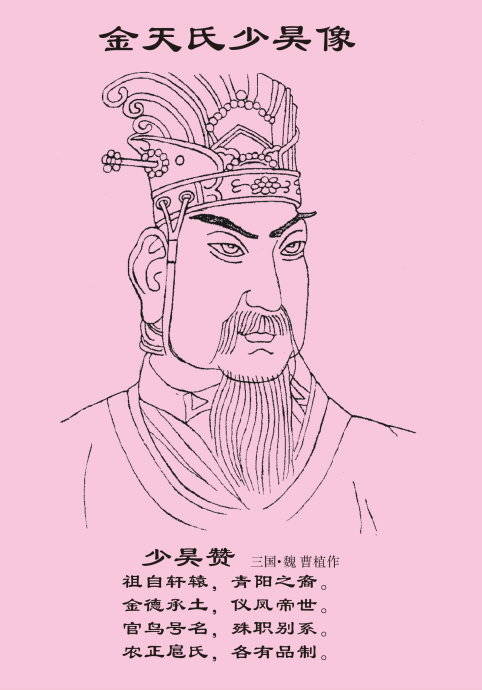 白帝少昊 有凤来仪 中国凤凰文化的起源