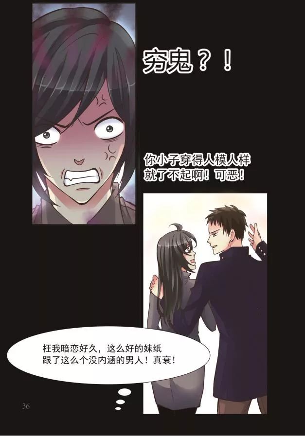 快看超人气悬疑中二漫画赤色四叶草终于来啦