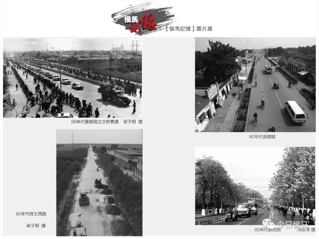 一批侯马老照片流出看到第一个记忆就涌上心头