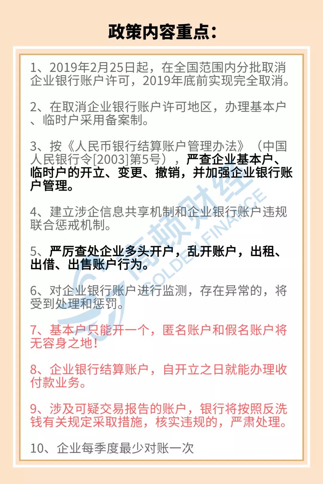 银行流水管控最新政策 来自搜狐网