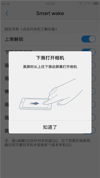 这么炫酷的vivo手机唤醒手势都不知道莫非你用了个假vivo