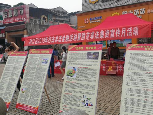 洪江人民法院:開展打擊非法集資,