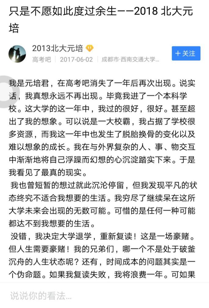 如军神李翔,其人癫狂,自视甚高,恃才放旷,在李毅吧舌战群雄三天三夜