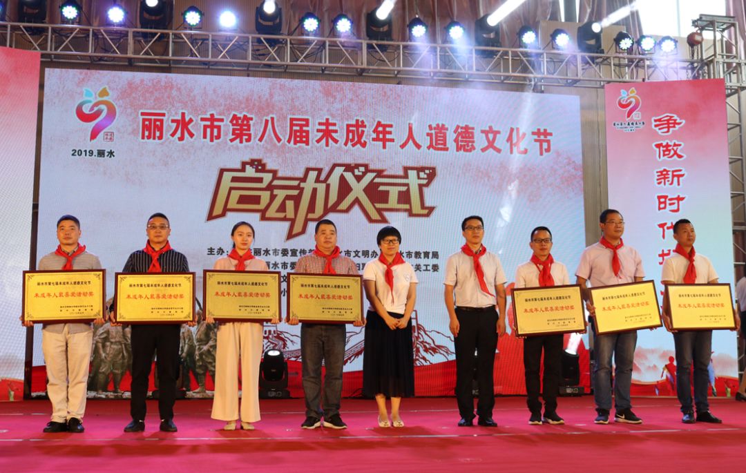 丽水市第八届未成年人道德文化节在龙泉启动
