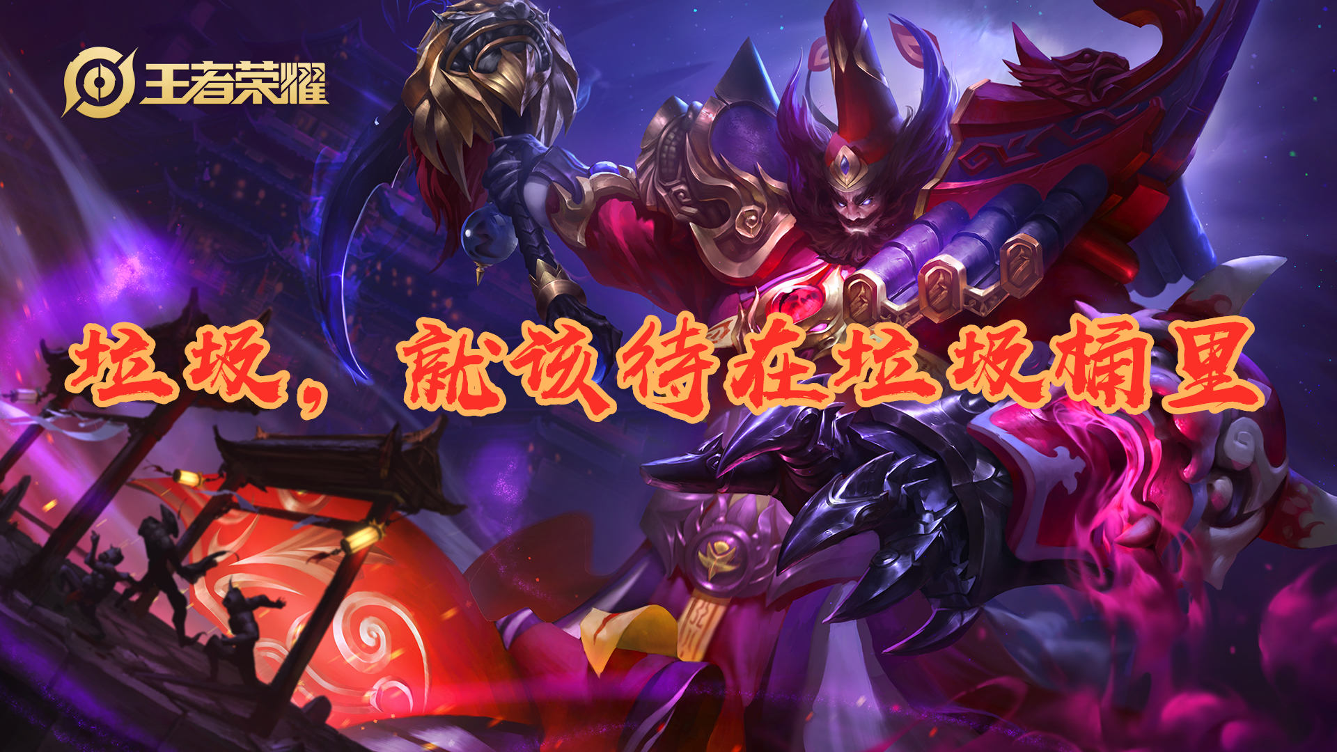 王者荣耀:欠揍台词评级,玩家:花木兰算"和蔼"的了