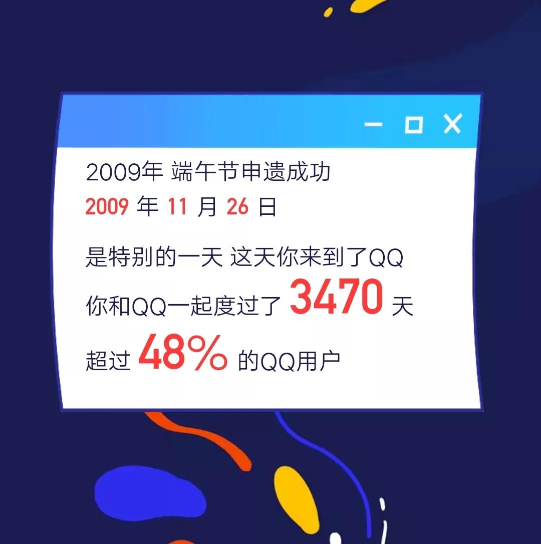 qq个人轨迹刷屏快来回忆你的黑历史