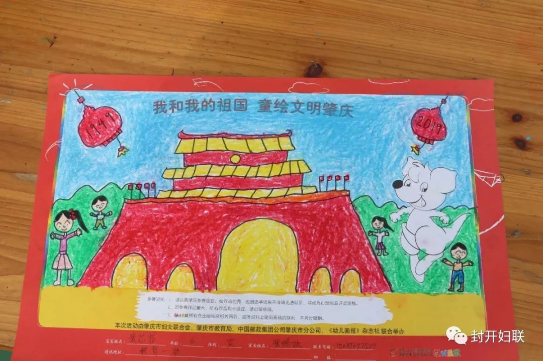 通过绘画活动引导幼儿践行社会主义核心价值观,加强青少年爱国主义