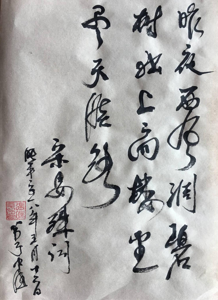 我比較喜歡用王國維在《人間詞話》中說的