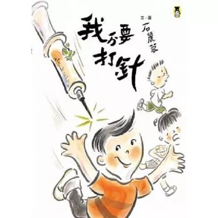 儿童节不见不散|慈济健康故事屋亲子共读第二十三期