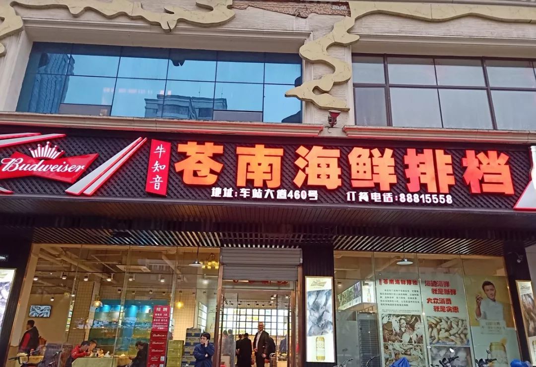 点劲酒送招牌菜温州十大海鲜招牌菜评选圆满结束啦