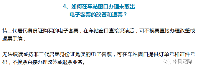 以上退票規則不適用於廣深港高鐵歡迎在評論區留言轉發分享給需要的小