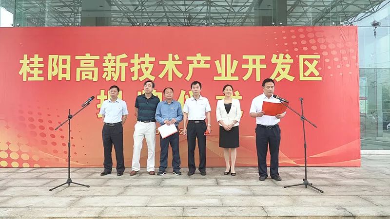 副县长黎宾宣读了《湖南省人民政府关于设立桂阳工业园区等6个省级