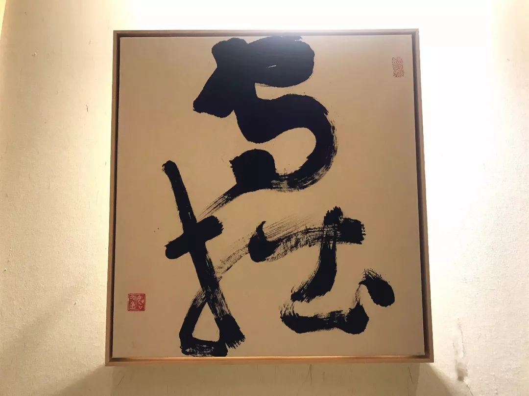 艺术导赏骆钧狂草艺术分享会暨书法艺术展展览闭幕式