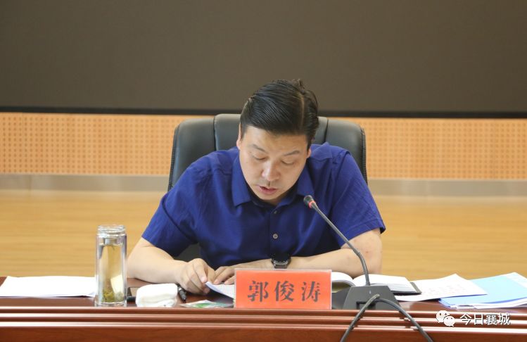 我县召开全县各乡镇财政财务违纪违规问题专项治理工作动员会_郭俊涛