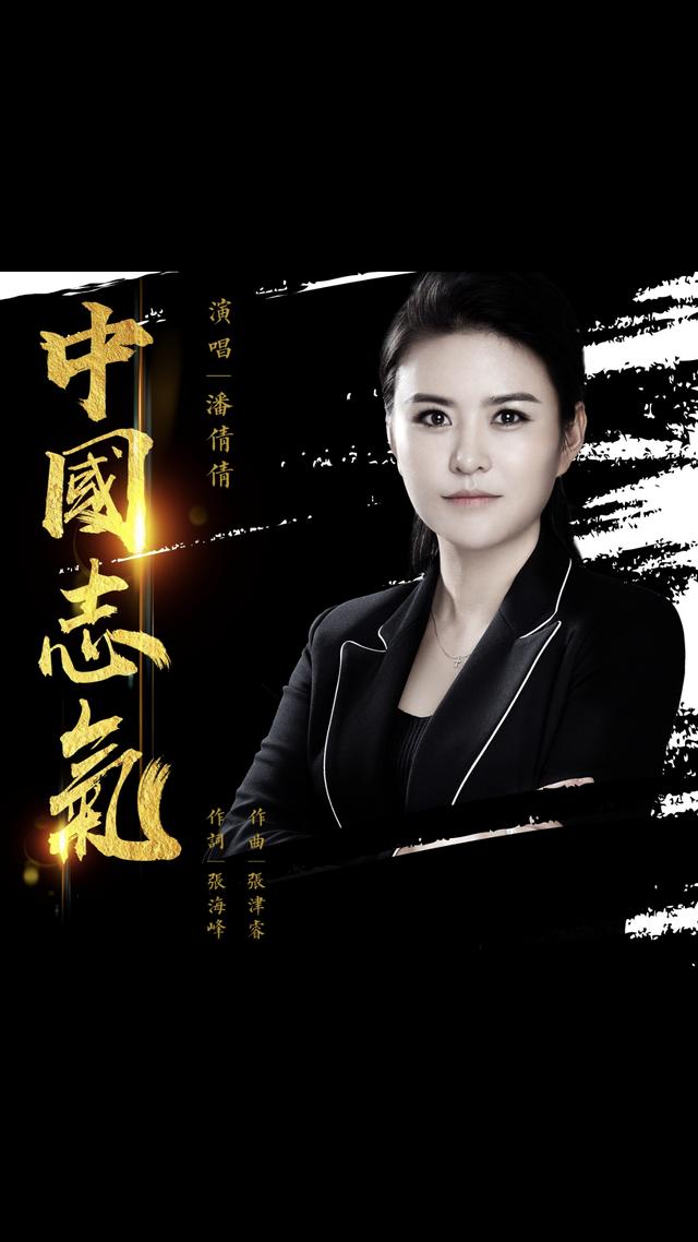 潘倩倩中国志气刷屏朋友圈支持华为义不容辞