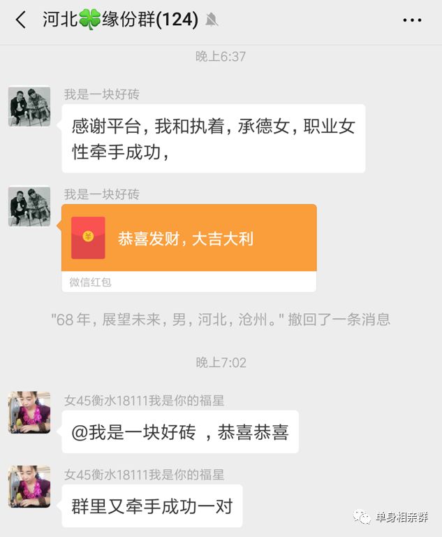 有爱则爱,无爱则待 | 单身相亲微信群里发言精选190530期