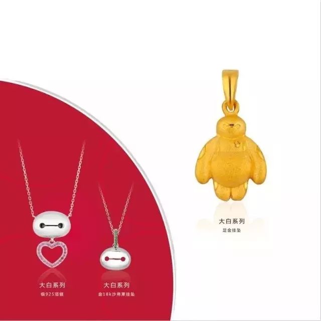 老凤祥迪士尼系列永远的happyending