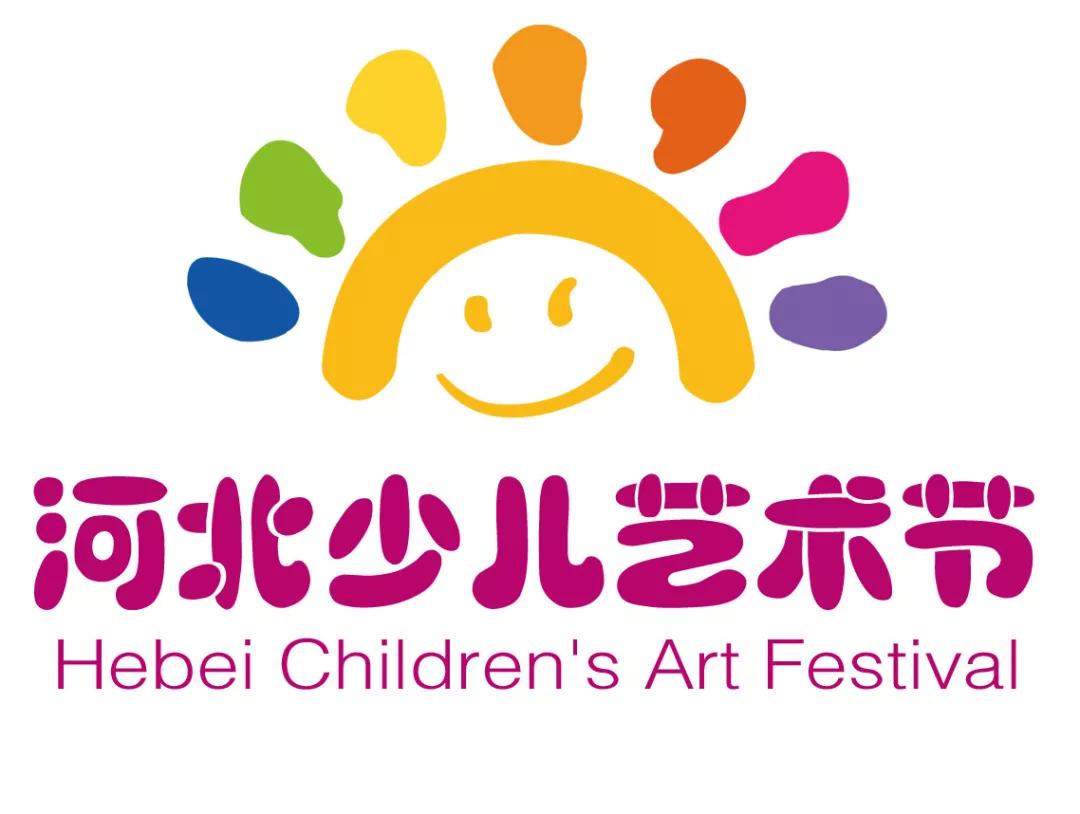 2019河北少儿艺术节秦皇岛赛区海选圆满落幕