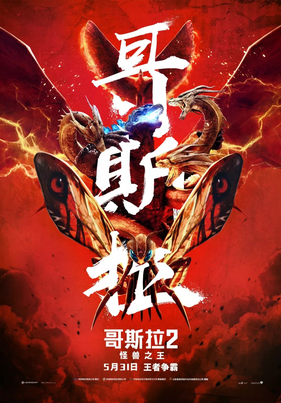 拉顿vs摩斯拉动画,雅赫摩斯,摩斯_大山谷图库