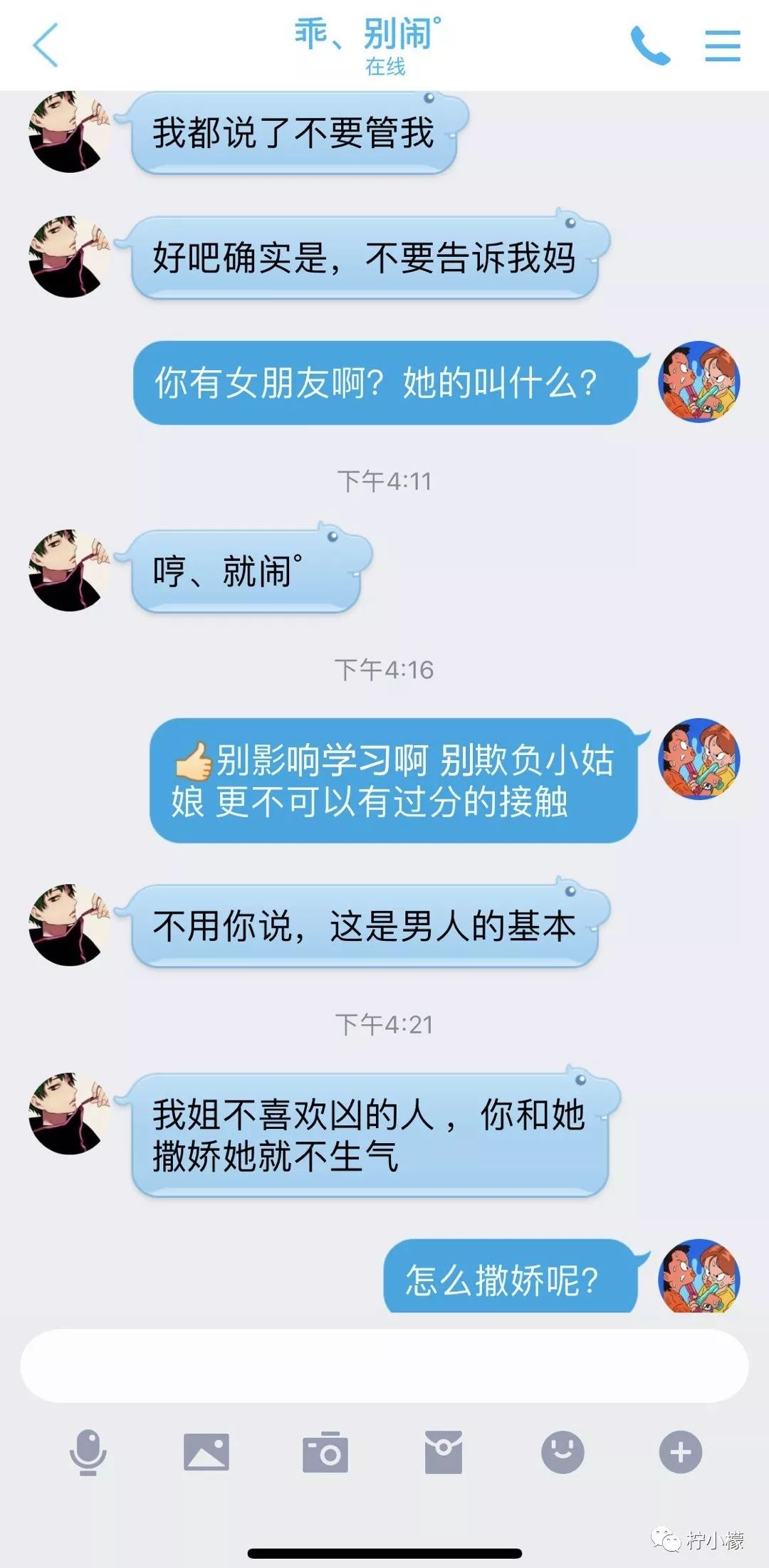 "我要你给我姐幸福"小小年纪,却有如此之气势试问,谁又不想拥有这样一