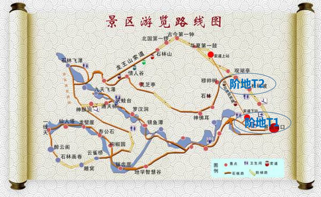 地理新声北京石林峡地理野外实习体验