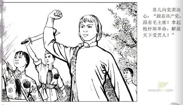 每天一本小人书今日推荐白毛女