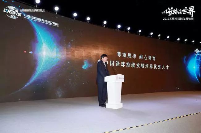 篮管中心党委书记王玄尊重规律为中国篮球持续发展培养人才