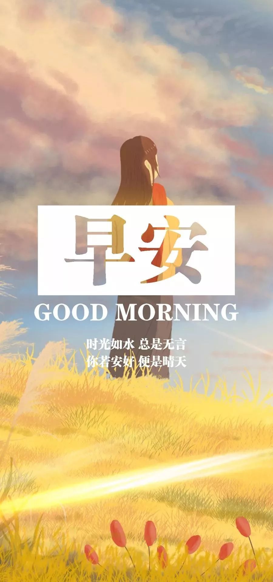 end -今日好文早安晚安精彩语录,带给您温暖心灵激发斗志
