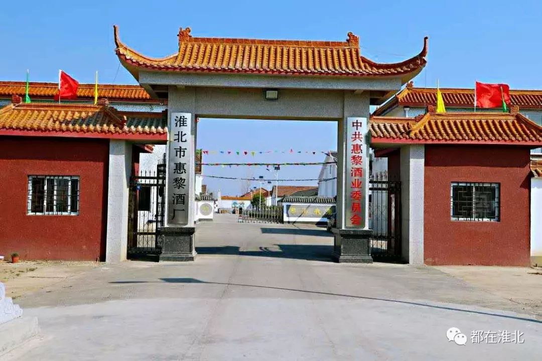 惠黎酒泉水先含三分味掘土三尺可闻香