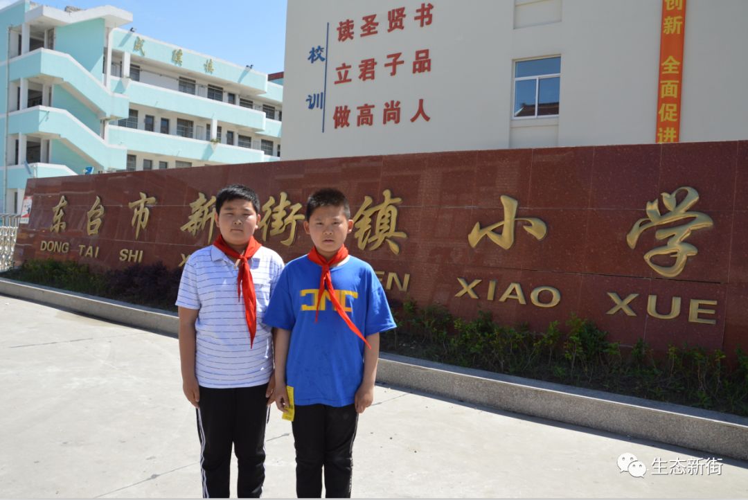 新街镇小学四年级包睿栋和陈吉桦