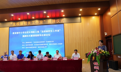 桂林市秀峰区区委常委,宣传部长,副区长谢静主持仪式杭州师范大学继续