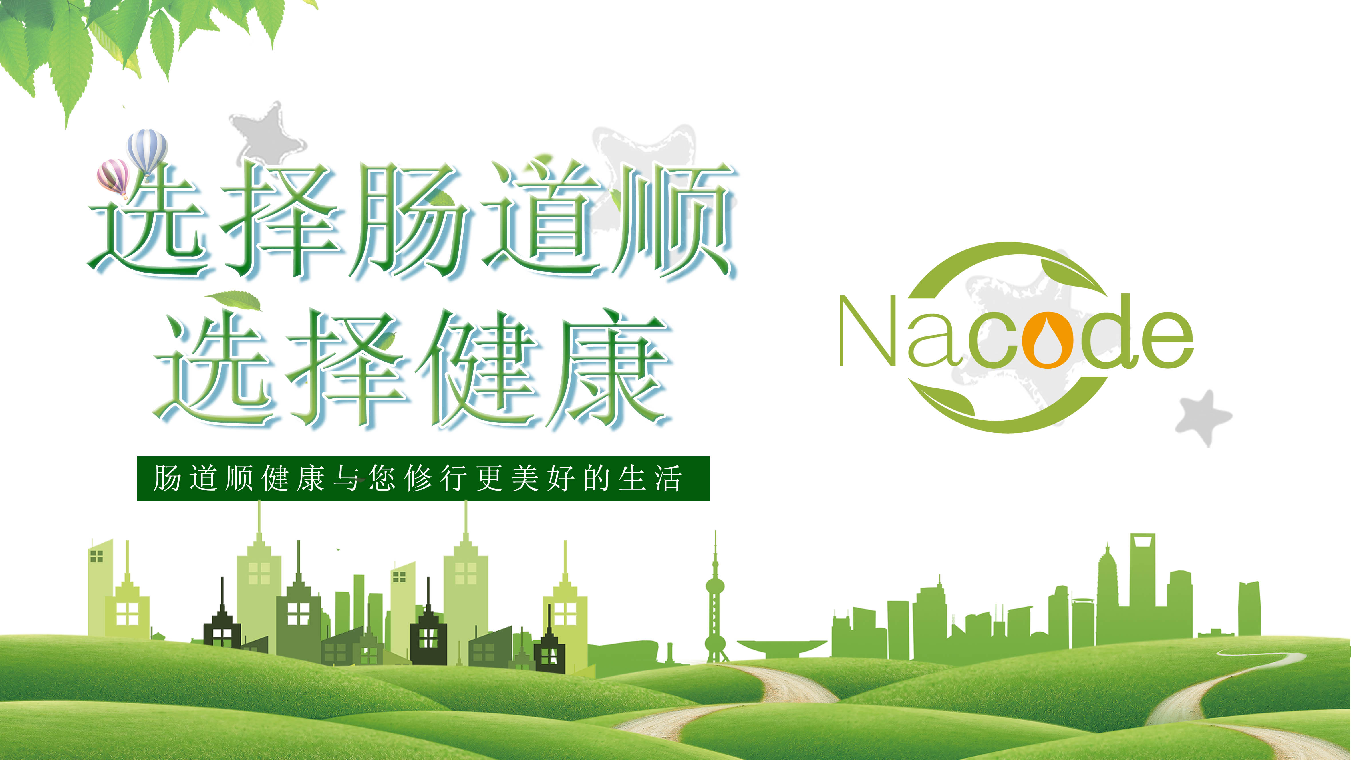 认识肠道健康的4个重要数据—肠道水疗