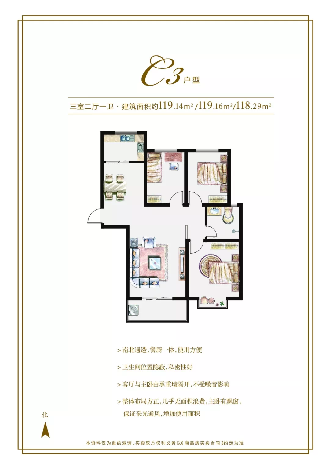 智慧城三期新品荣耀加_新乡
